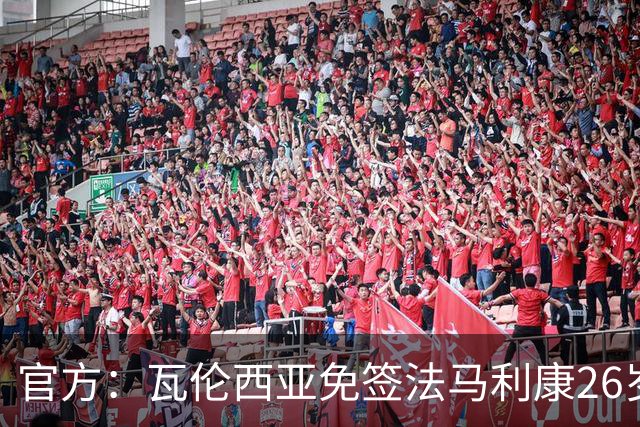 官方：瓦伦西亚免签法马利康26岁后卫贾斯汀·德哈斯，签至2030年