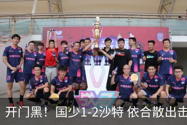 开门黑！国少1-2沙特 依合散出击滑倒送礼+后防漏人魏祥鑫破门