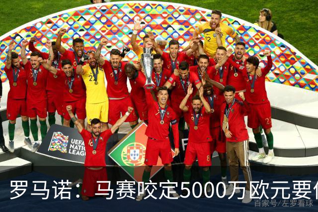 罗马诺：马赛咬定5000万欧元要价，格林伍德转会暂时无新进展