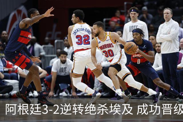 阿根廷3-2逆转绝杀埃及 成功晋级8强